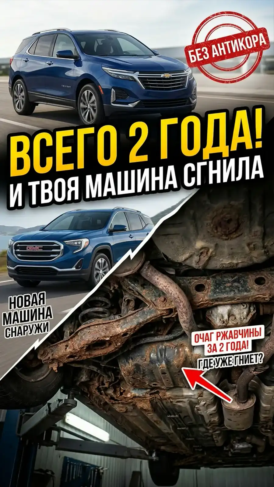 Автомобиль спустя 2 года без антикоррозийной обработки — превью видео