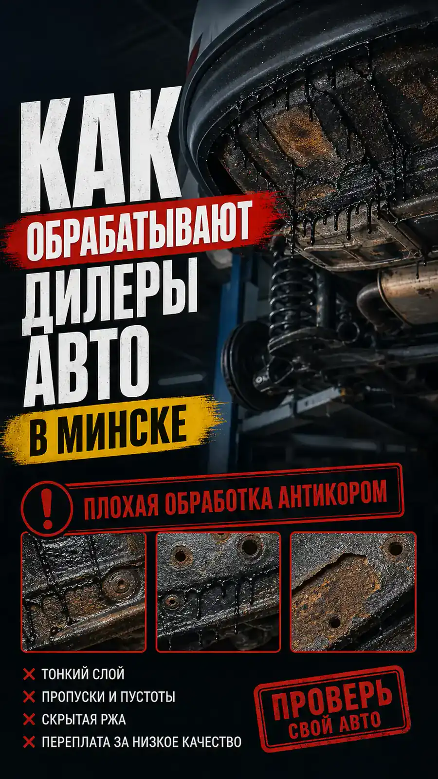 Как дилеры обрабатывают автомобили в Минске — превью видео